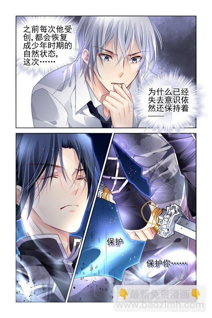 🍔灵契 160：力不及唯有从心（五） 第6页