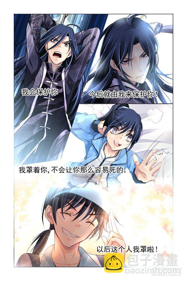 🍔灵契 160：力不及唯有从心（五） 第7页