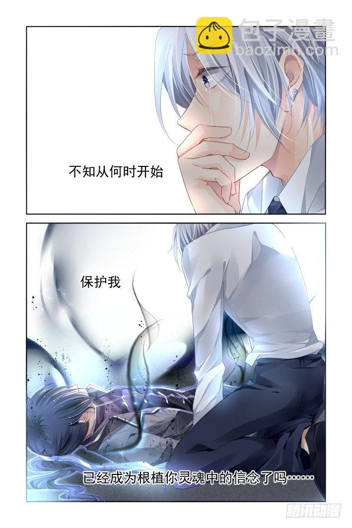 🍔灵契 160：力不及唯有从心（五） 第9页