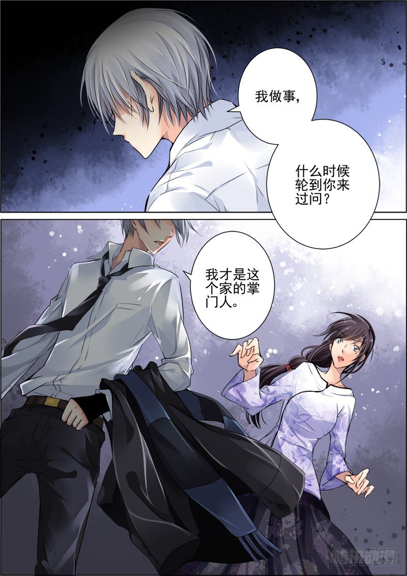 🍔灵契 18：男神 第1页