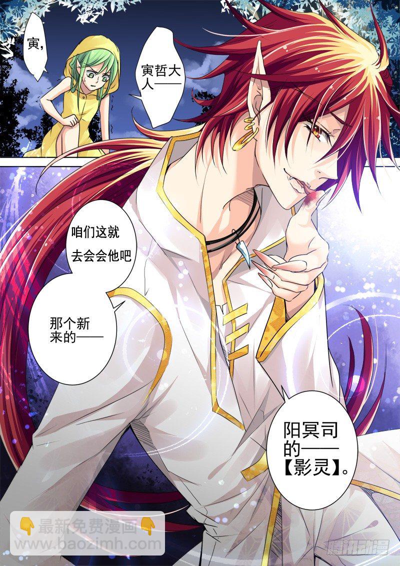 🍔灵契 18：男神 第12页