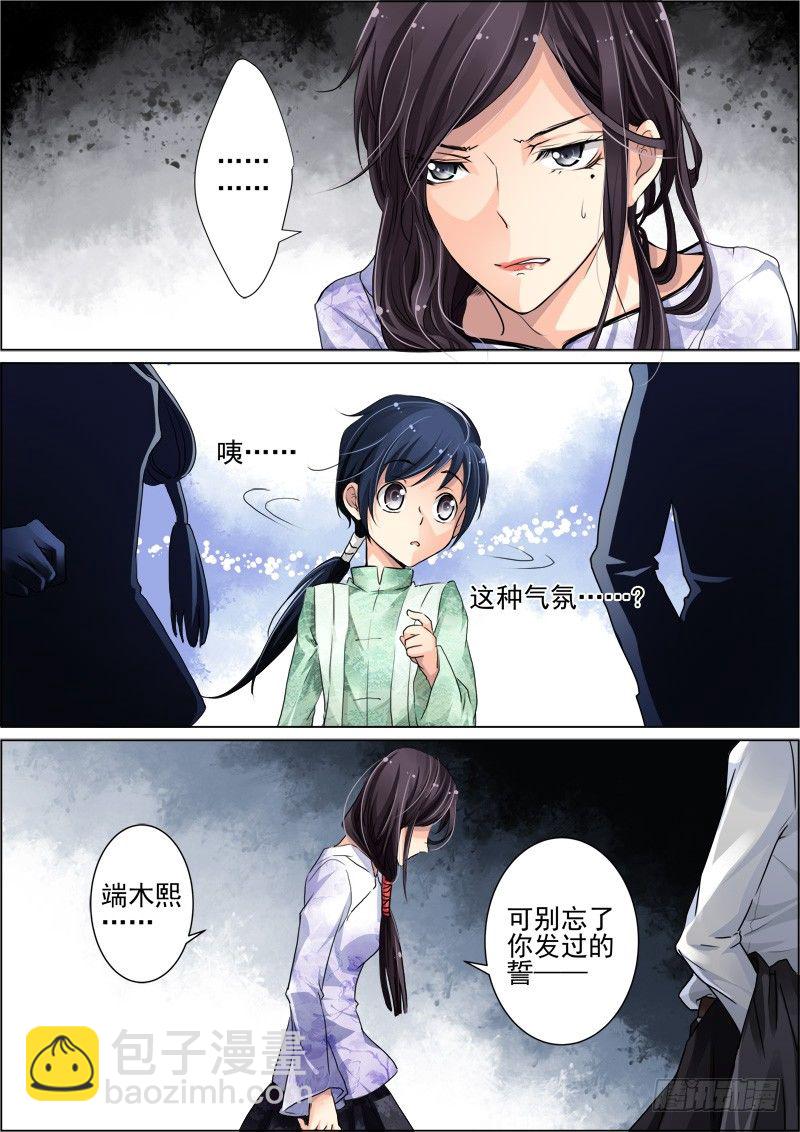 🍔灵契 18：男神 第2页