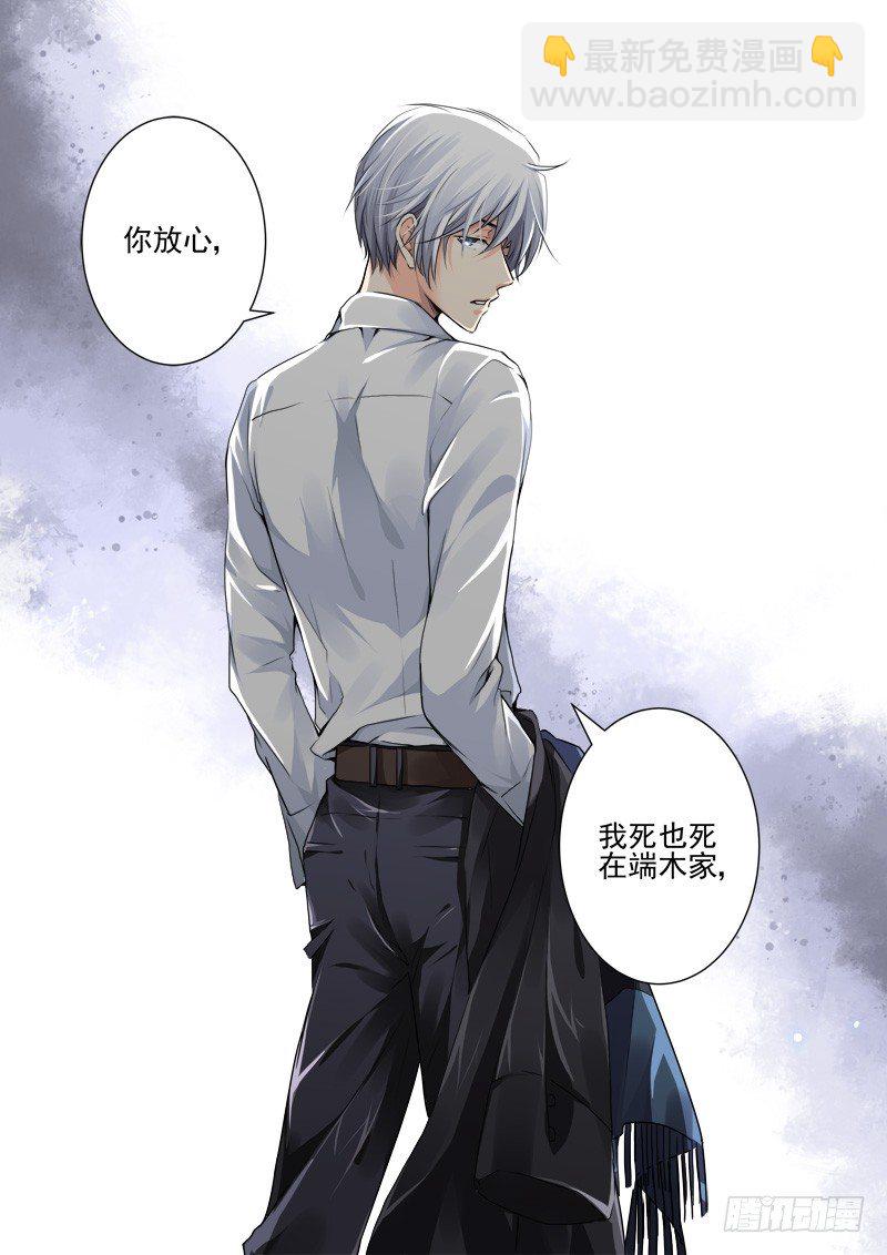 🍔灵契 18：男神 第3页