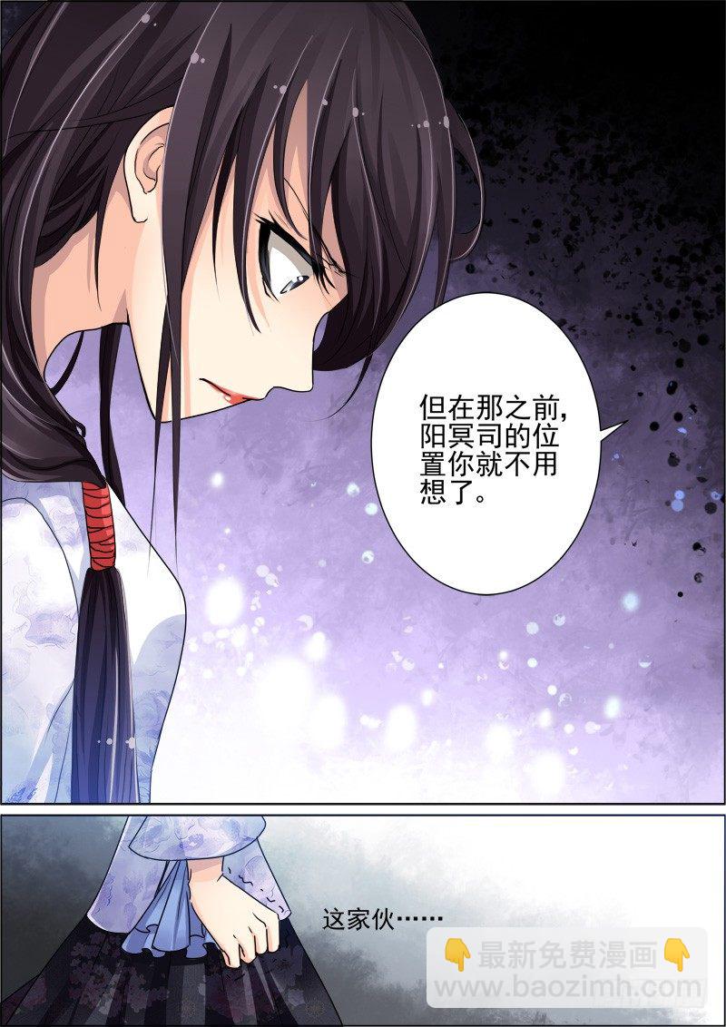 🍔灵契 18：男神 第4页