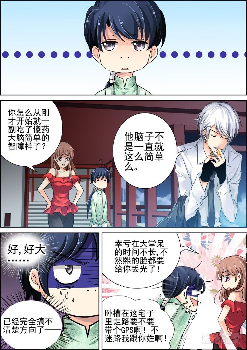 🍔灵契 18：男神 第6页