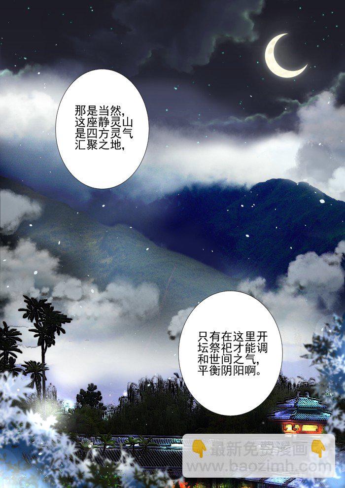 🍔灵契 18：男神 第7页