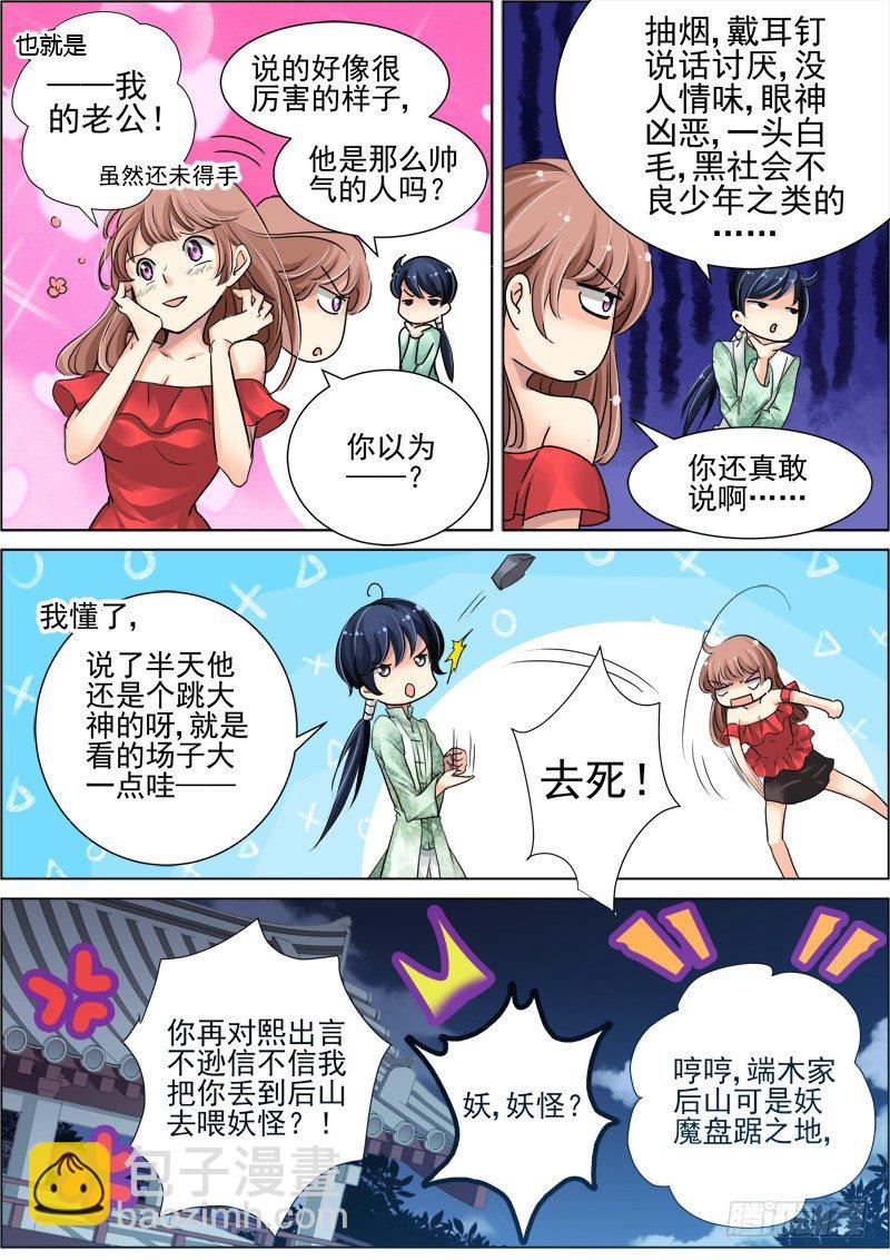 🍔灵契 18：男神 第9页