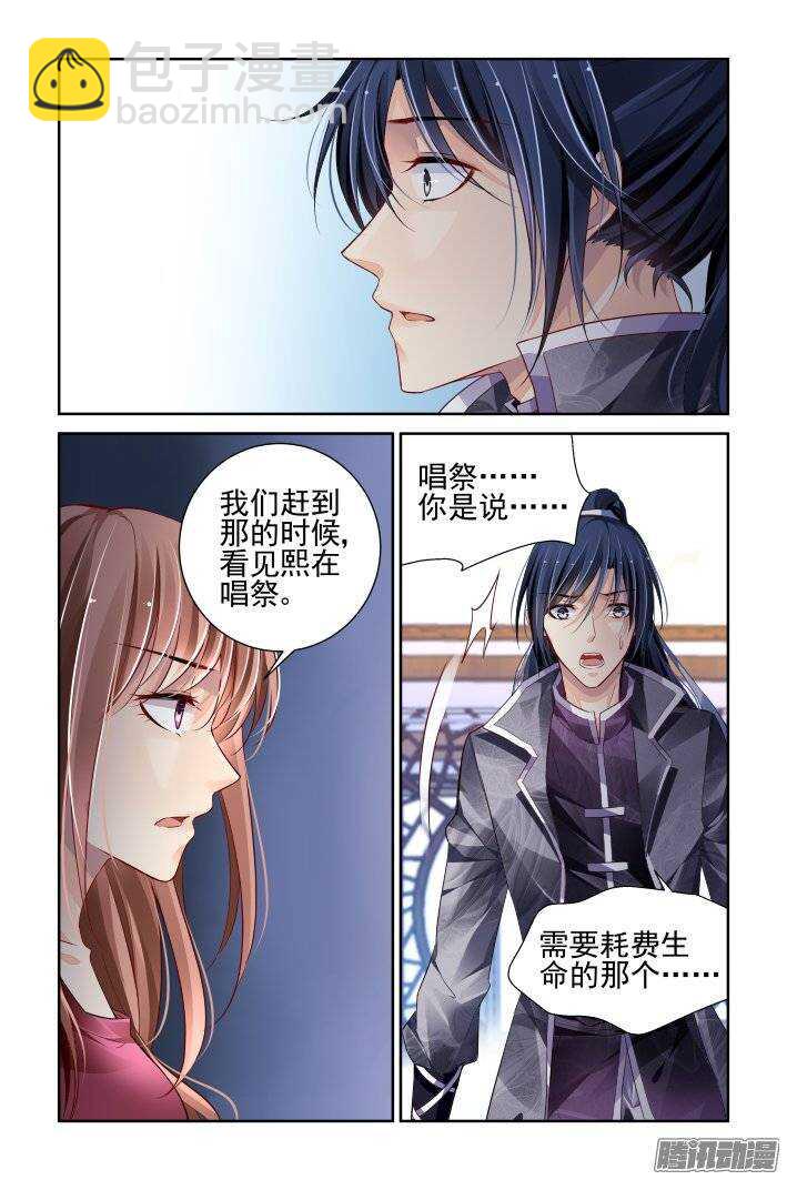 🍔灵契 162：力不及唯有从心（七） 第13页