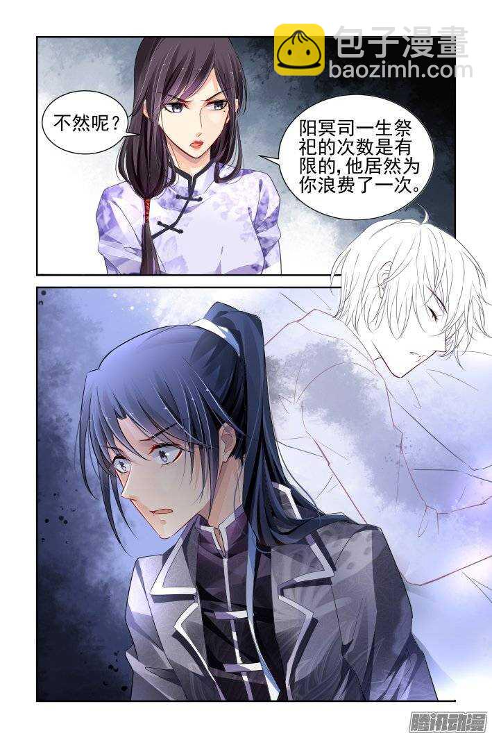 🍔灵契 162：力不及唯有从心（七） 第14页