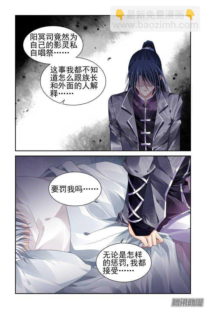 🍔灵契 162：力不及唯有从心（七） 第15页