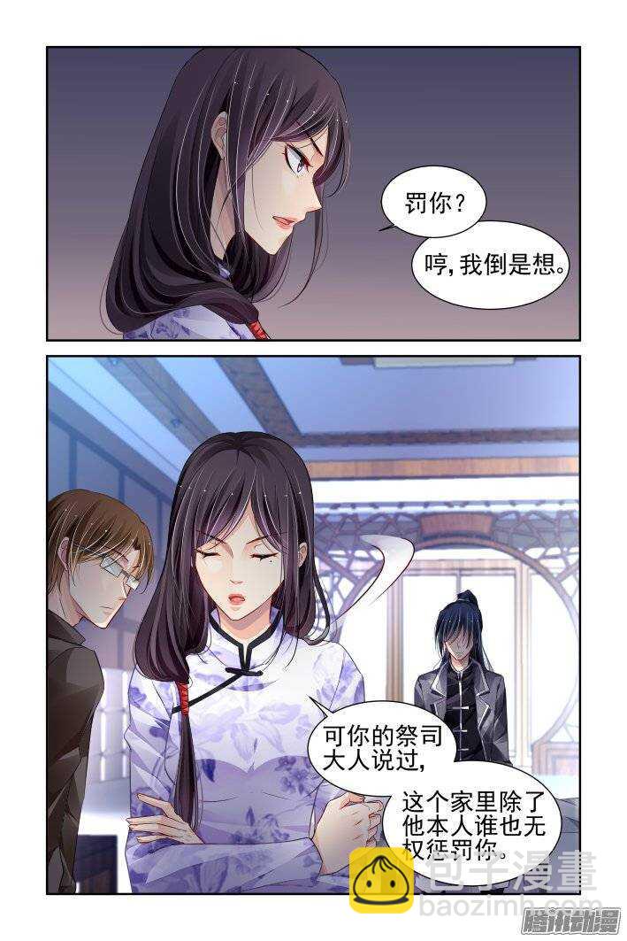 🍔灵契 162：力不及唯有从心（七） 第16页