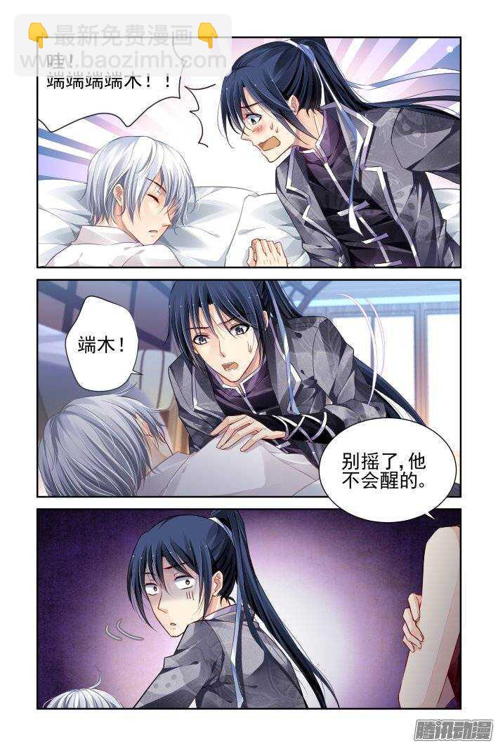 🍔灵契 162：力不及唯有从心（七） 第2页
