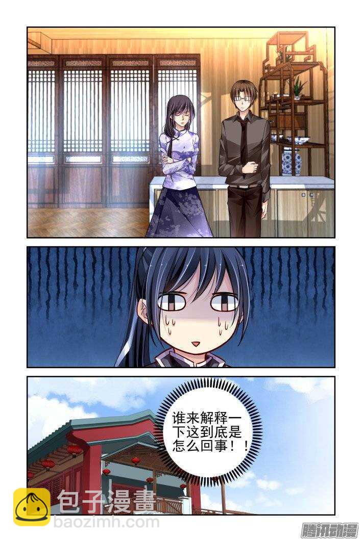 🍔灵契 162：力不及唯有从心（七） 第4页