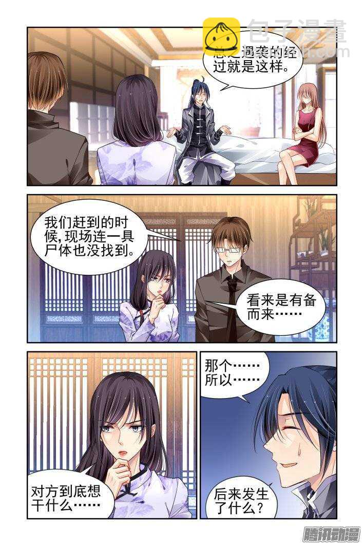 🍔灵契 162：力不及唯有从心（七） 第5页