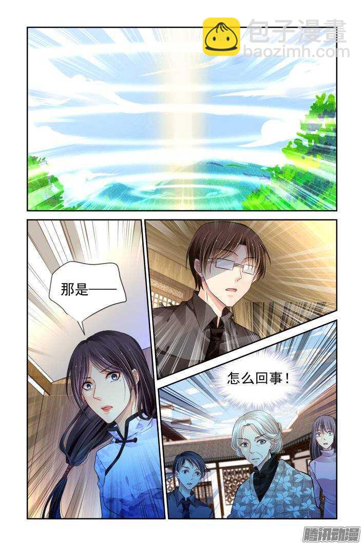🍔灵契 162：力不及唯有从心（七） 第7页