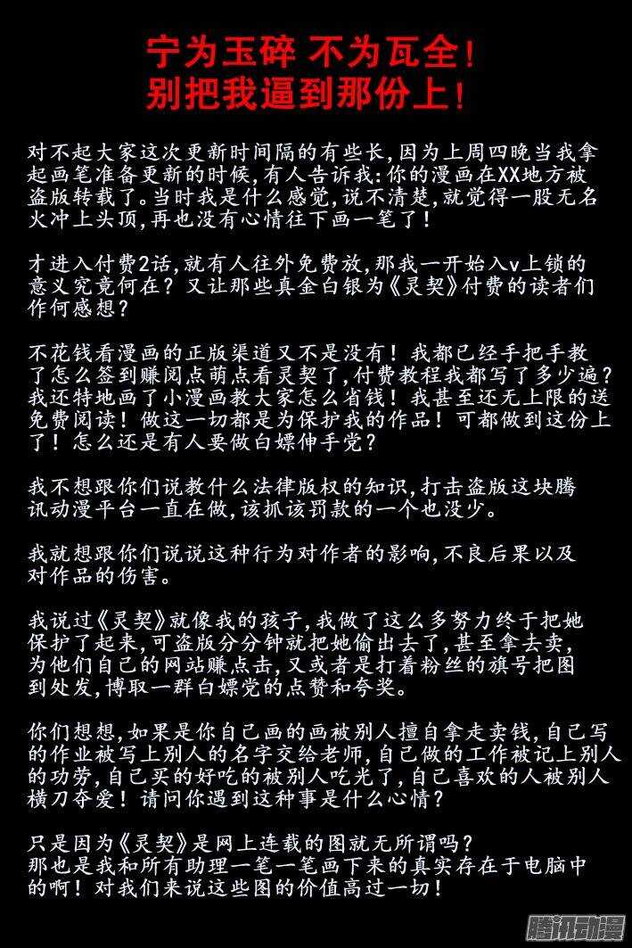 🍔灵契 164：力不及唯有从心（九） 第1页
