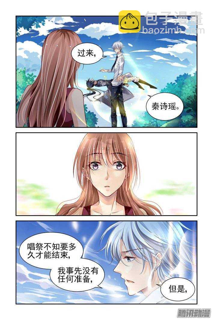 🍔灵契 164：力不及唯有从心（九） 第12页