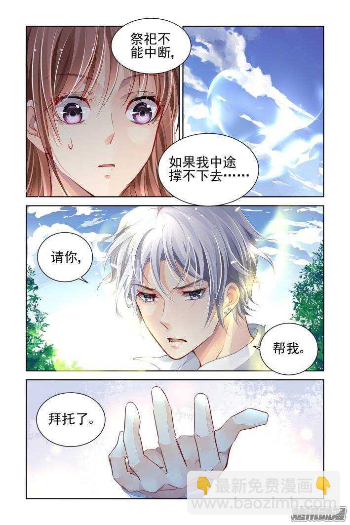 🍔灵契 164：力不及唯有从心（九） 第13页