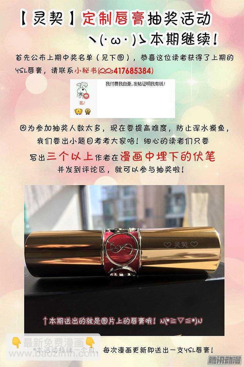 🍔灵契 164：力不及唯有从心（九） 第15页