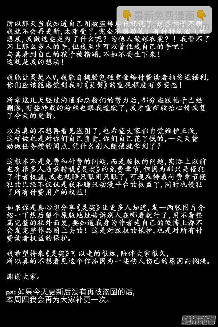 🍔灵契 164：力不及唯有从心（九） 第2页