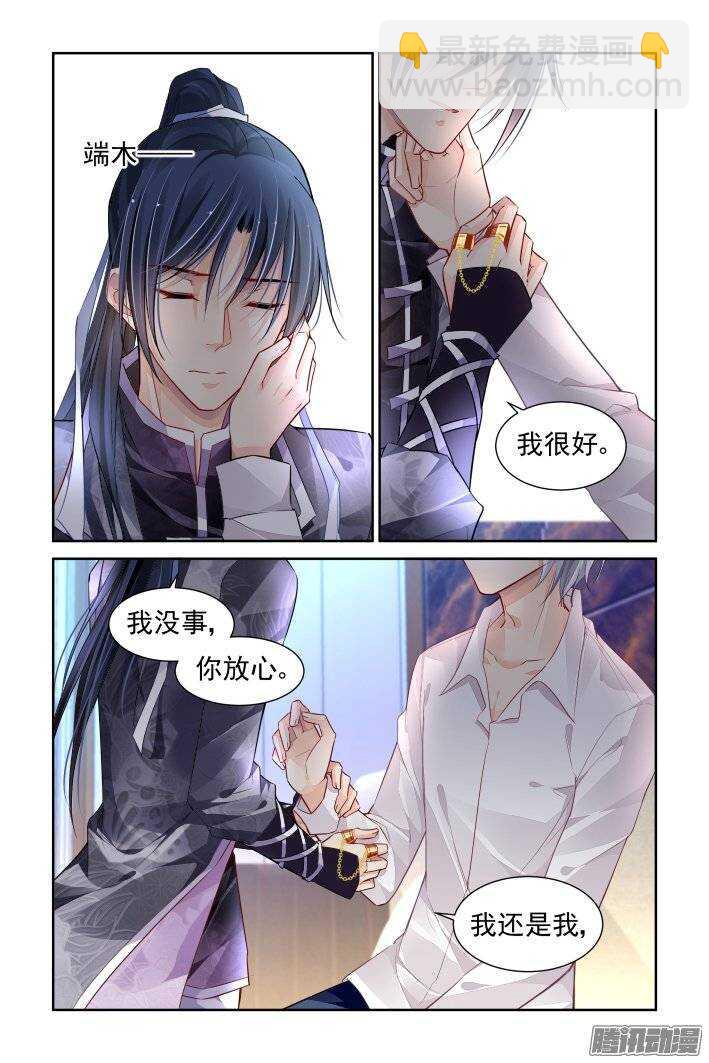 🍔灵契 164：力不及唯有从心（九） 第5页
