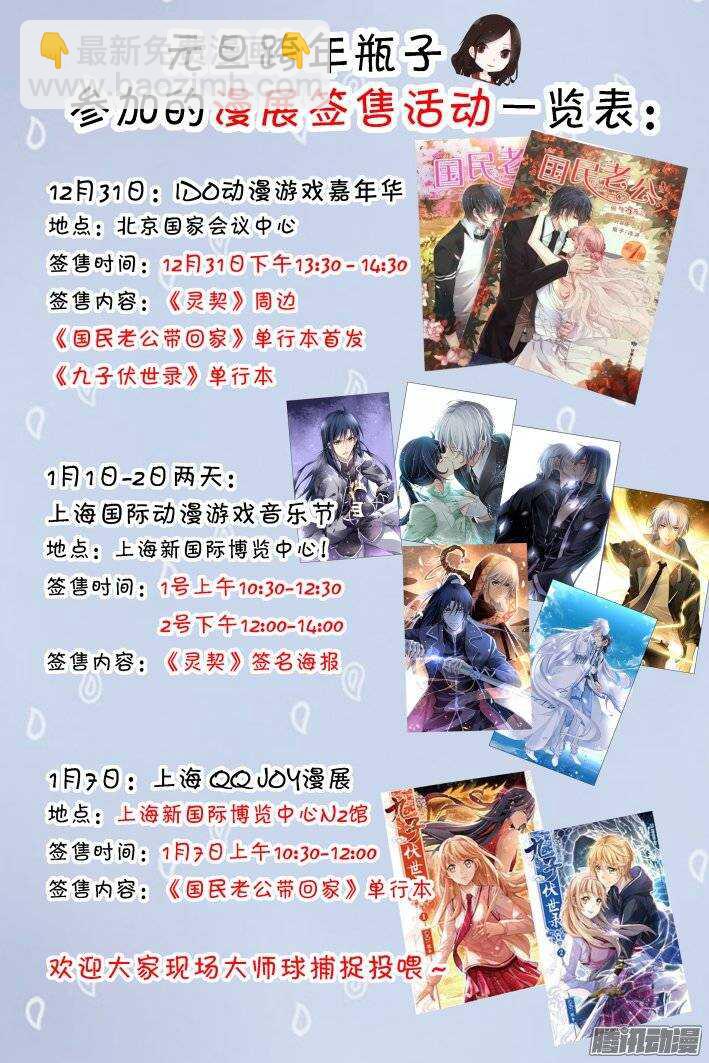 🍔灵契 166：力不及唯有从心（十一） 第12页