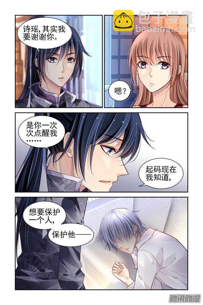 🍔灵契 166：力不及唯有从心（十一） 第2页