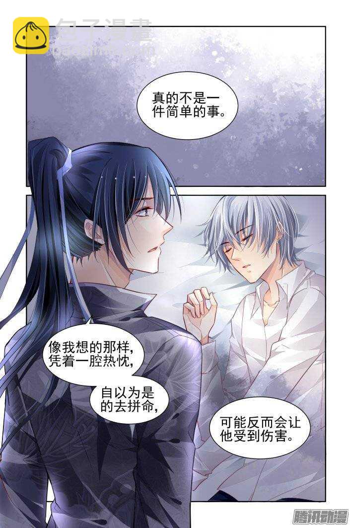 🍔灵契 166：力不及唯有从心（十一） 第3页