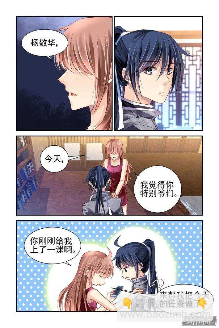 🍔灵契 166：力不及唯有从心（十一） 第6页
