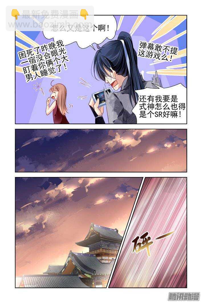 🍔灵契 166：力不及唯有从心（十一） 第7页