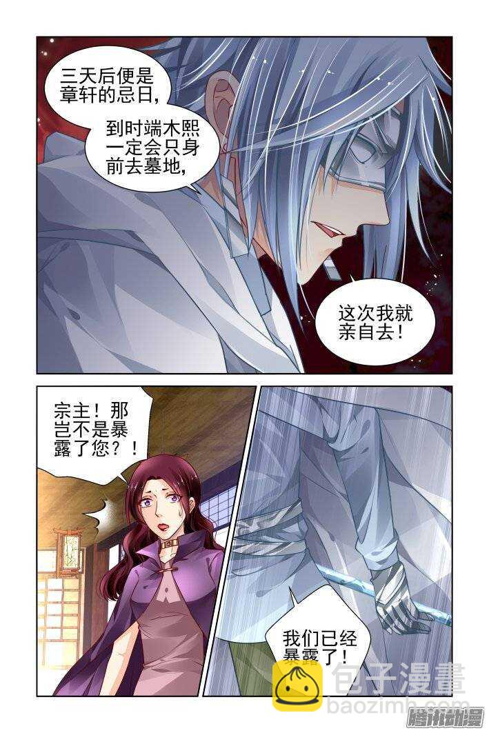 🍔灵契 166：力不及唯有从心（十一） 第9页