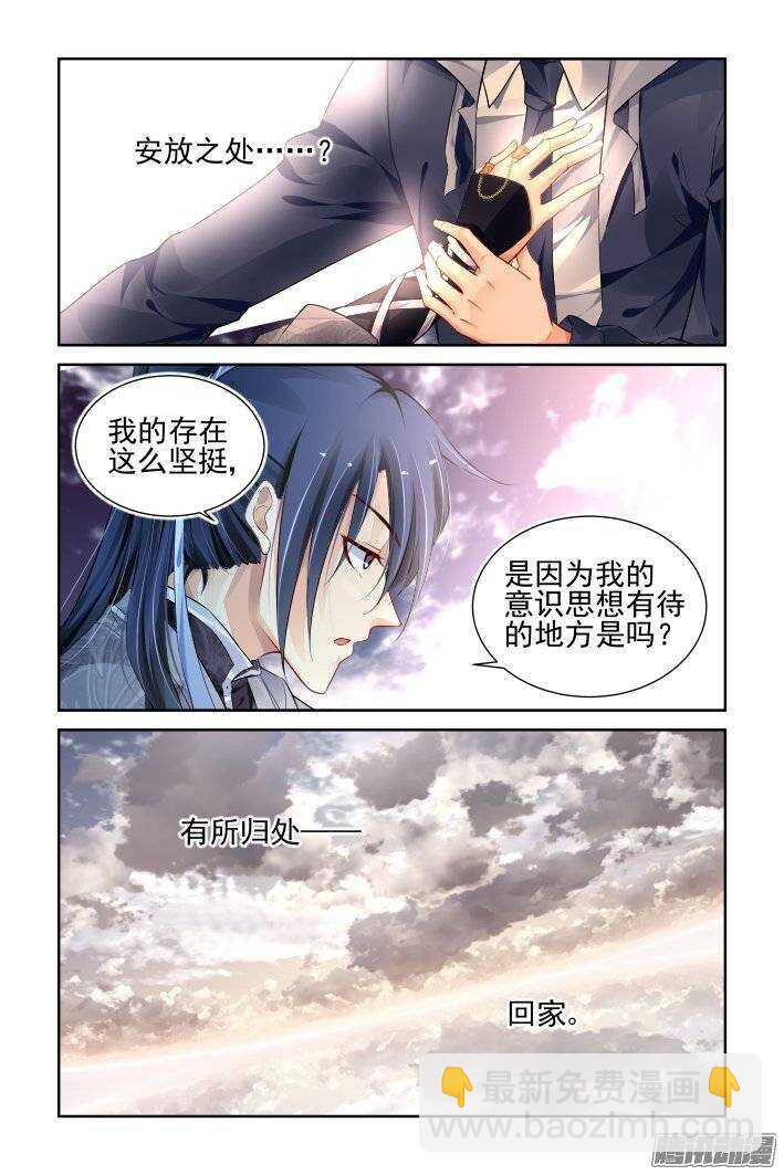 🍔灵契 174：扫墓（上） 第13页