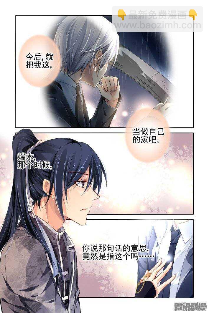 🍔灵契 174：扫墓（上） 第14页