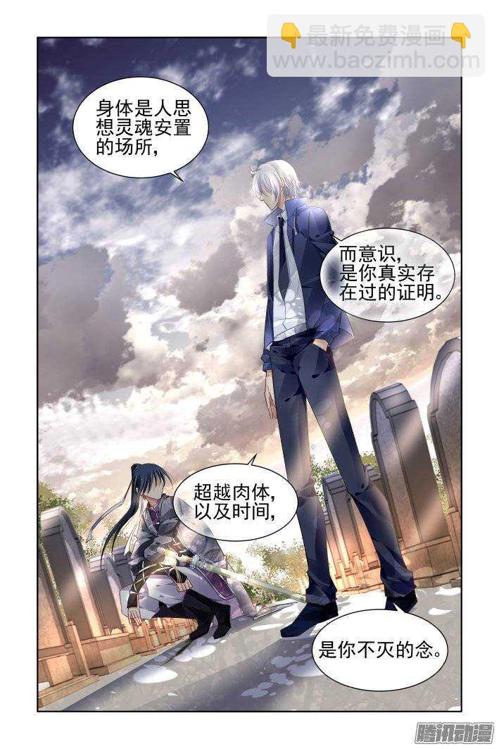 🍔灵契 174：扫墓（上） 第8页