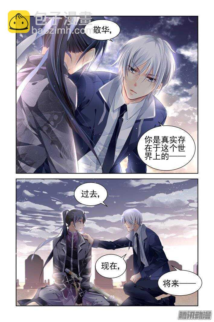 🍔灵契 174：扫墓（上） 第9页