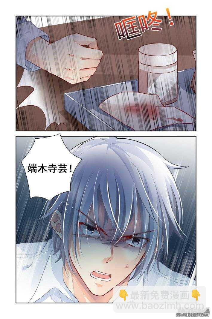 🍔灵契 176：名为神龙的人（上） 第10页