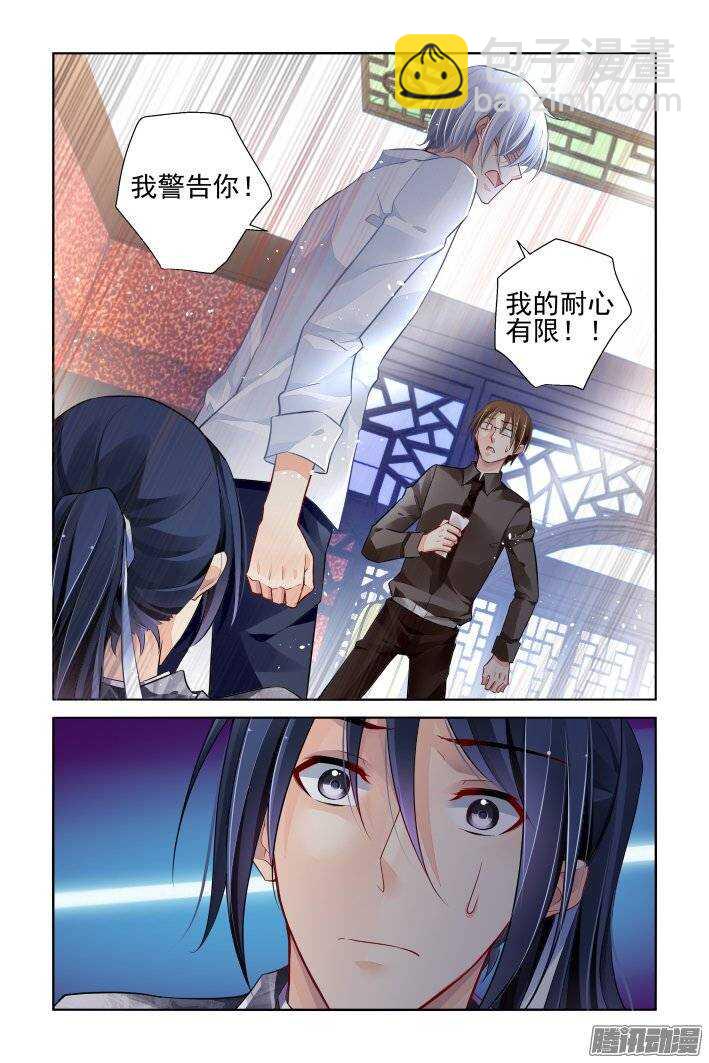 🍔灵契 176：名为神龙的人（上） 第11页