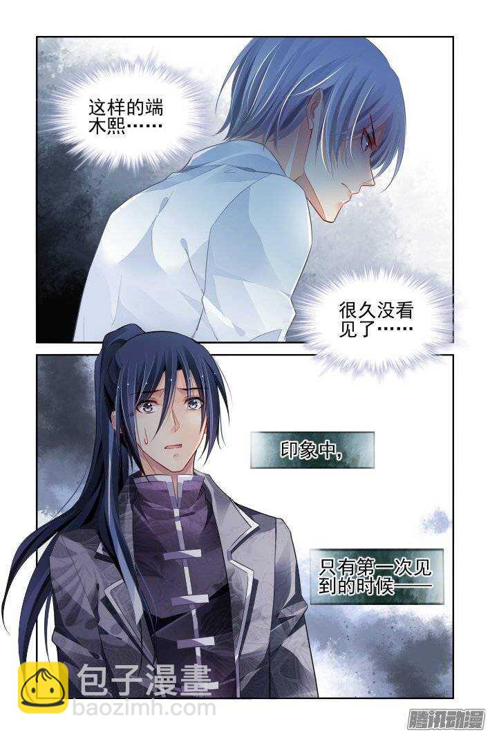 🍔灵契 176：名为神龙的人（上） 第12页