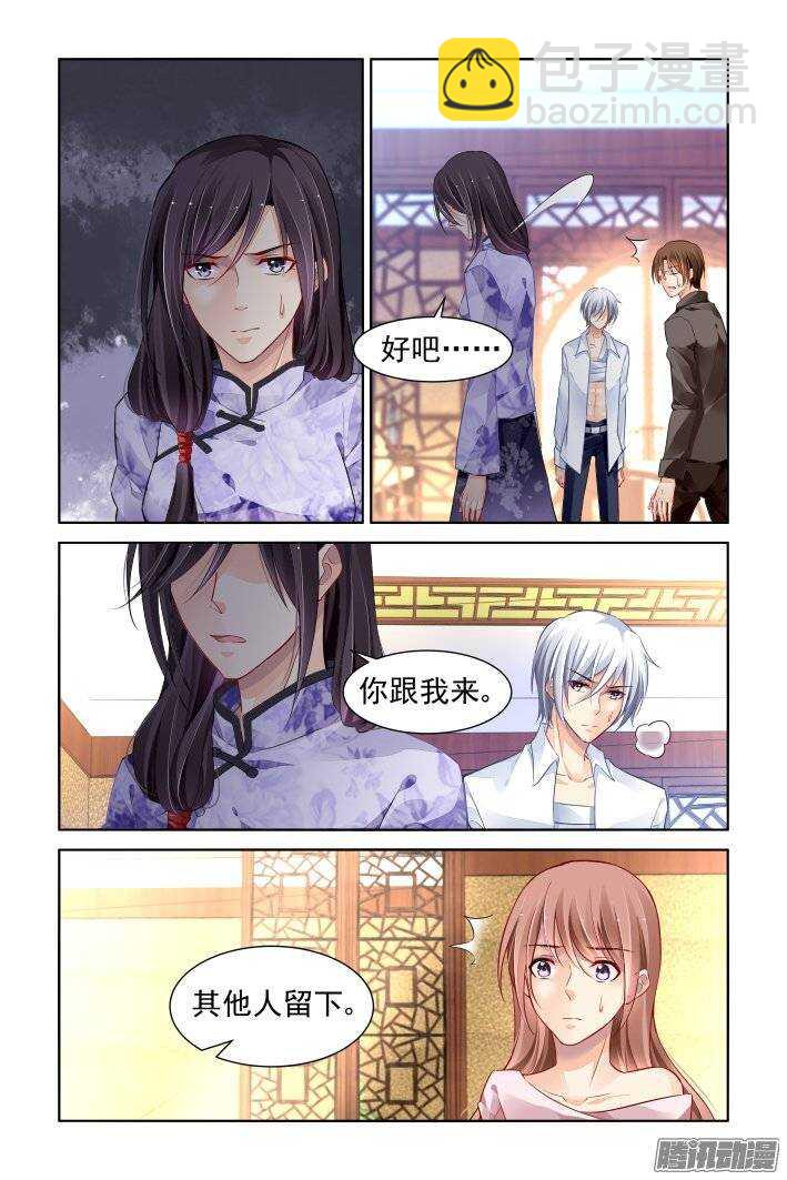 🍔灵契 176：名为神龙的人（上） 第14页
