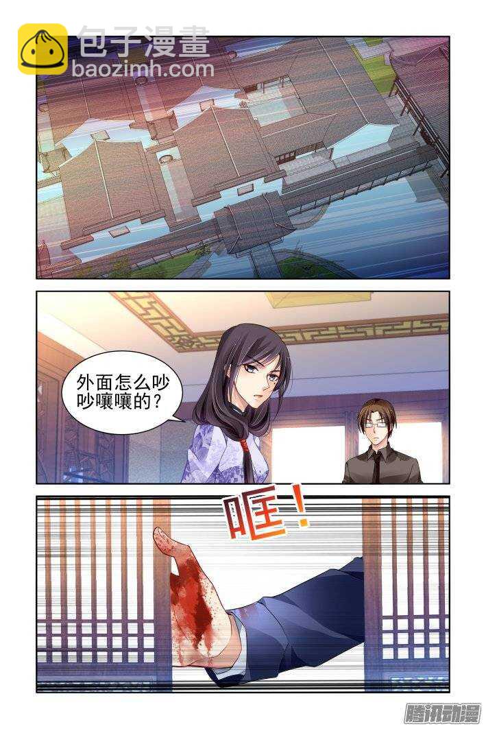 🍔灵契 176：名为神龙的人（上） 第4页