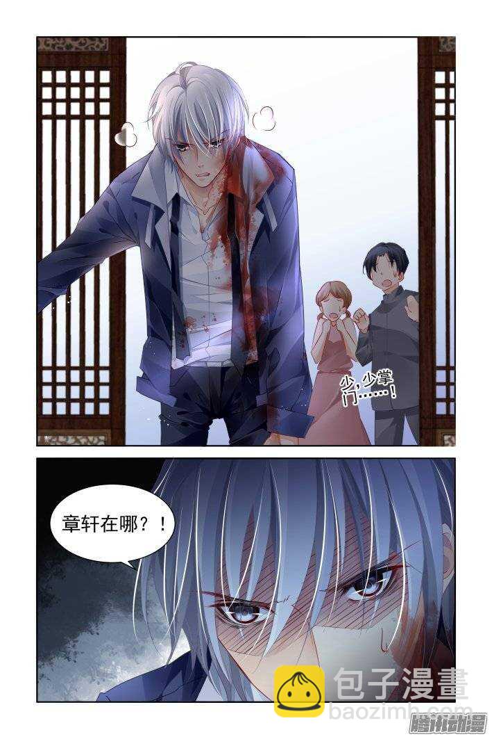 🍔灵契 176：名为神龙的人（上） 第5页