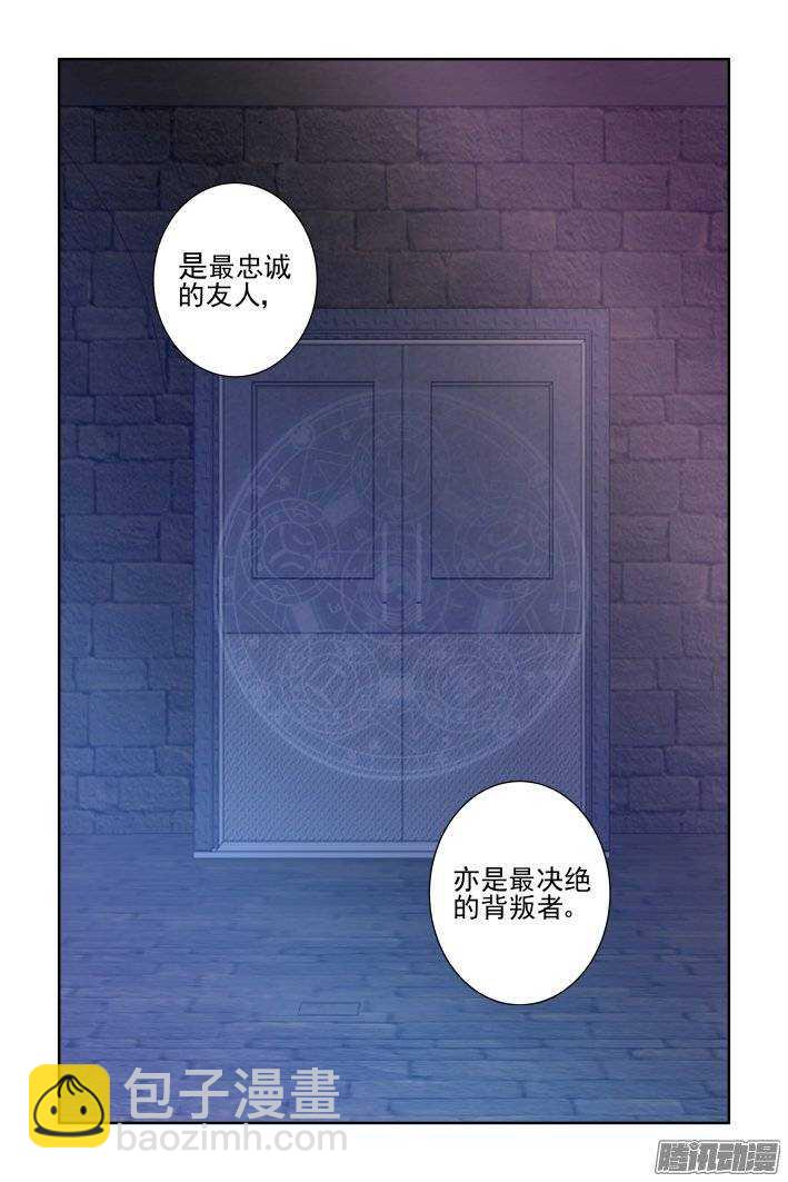 🍔灵契 178：名为神龙的人（下） 第7页