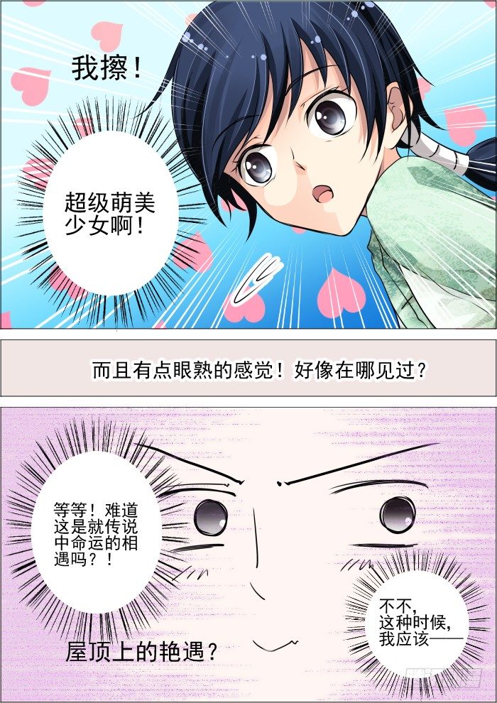 🍔灵契 20：实力与信任 第1页