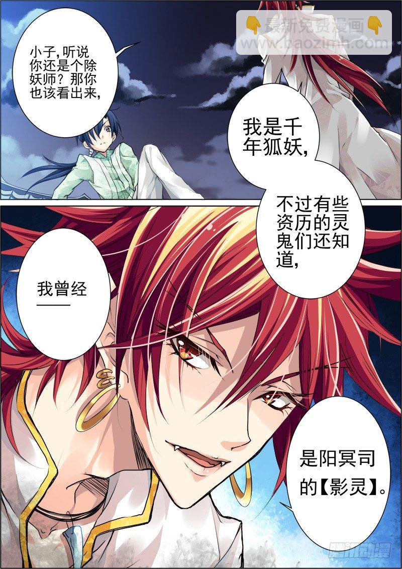 🍔灵契 20：实力与信任 第13页