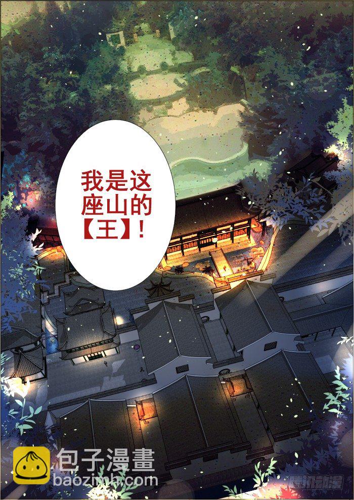 🍔灵契 20：实力与信任 第15页