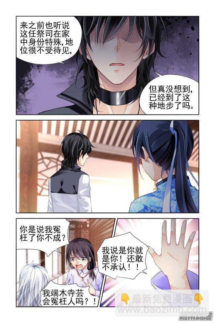 🍔灵契 180：梦回还之（二）初遇 第10页