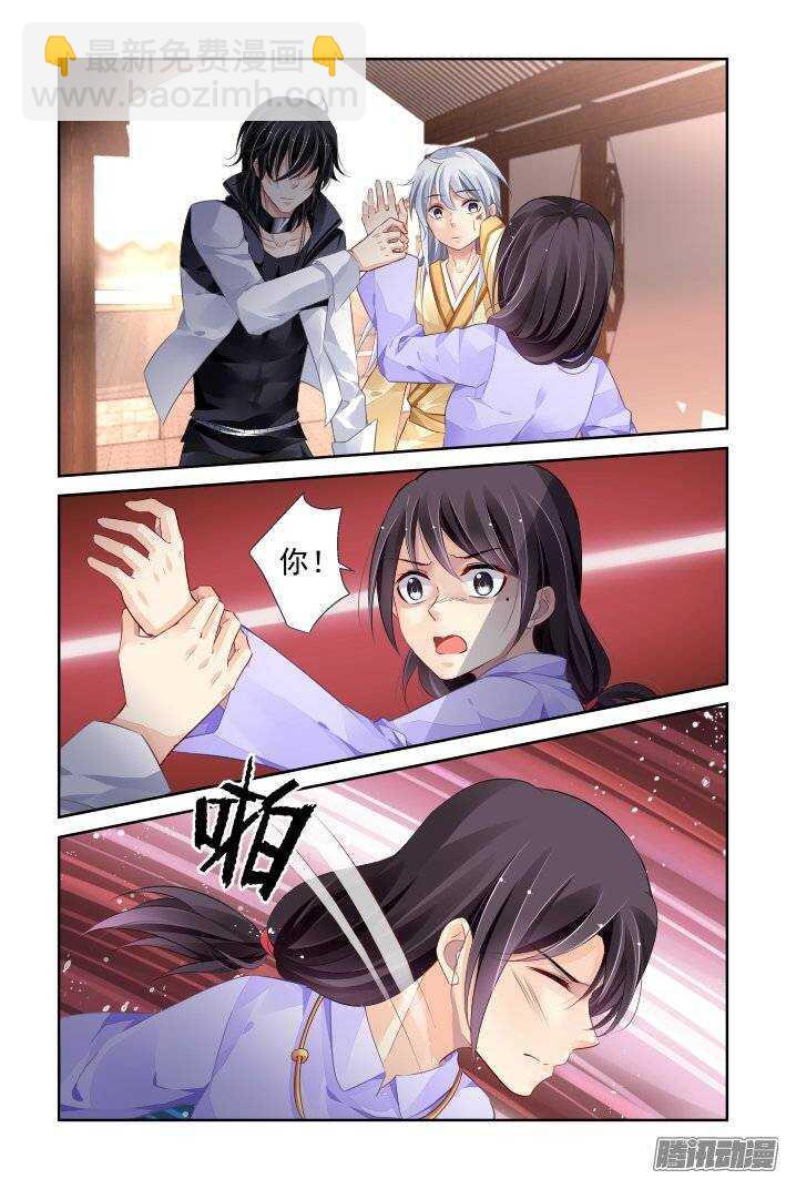 🍔灵契 180：梦回还之（二）初遇 第11页