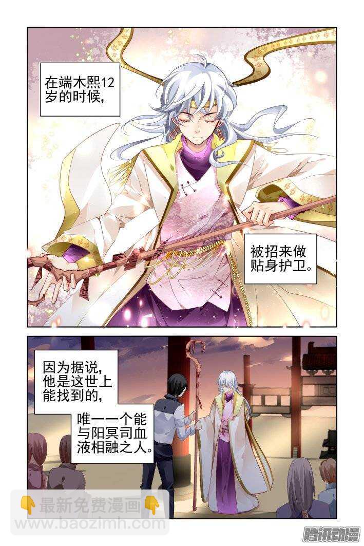🍔灵契 180：梦回还之（二）初遇 第2页