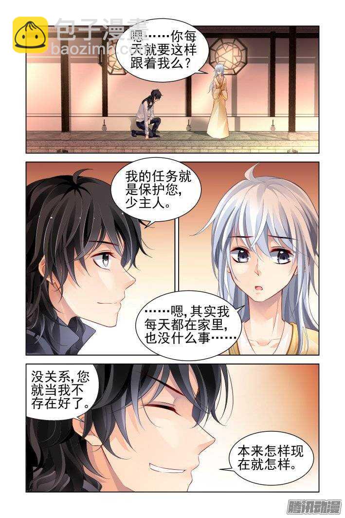 🍔灵契 180：梦回还之（二）初遇 第3页