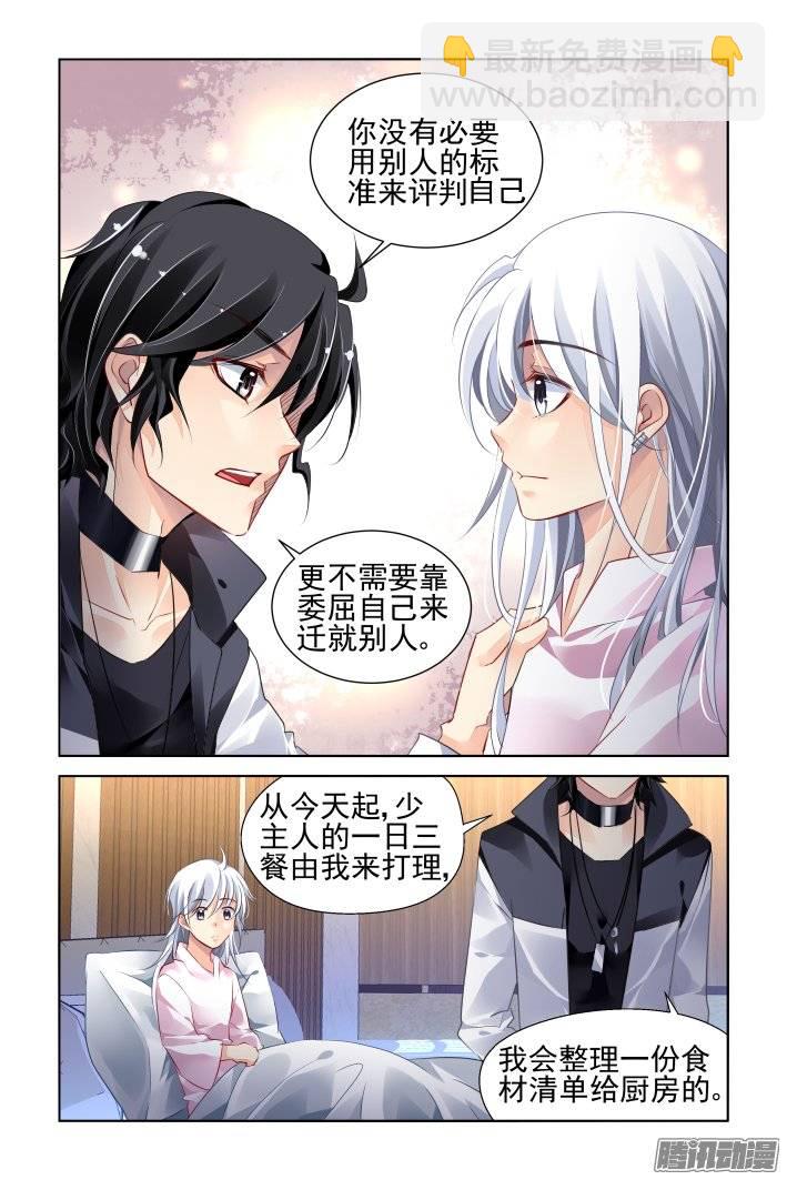 🍔灵契 182：梦回还之（四）噩梦 第13页